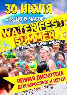 Water Fest