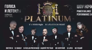 Купить билеты на It’s Platinum Night 25 мая, 21:00 в Краснодаре